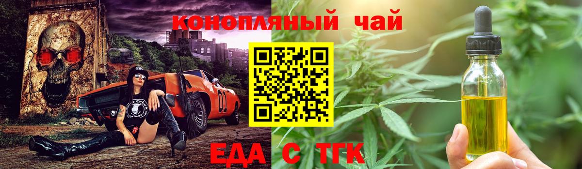 Полевской  Cannafood конопля  Вход с VPN 