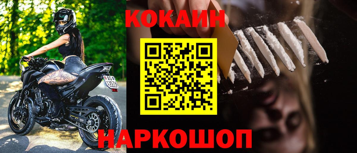 COCAIN 98%  COCAIN Columbia  Вход с VPN  Полевской 