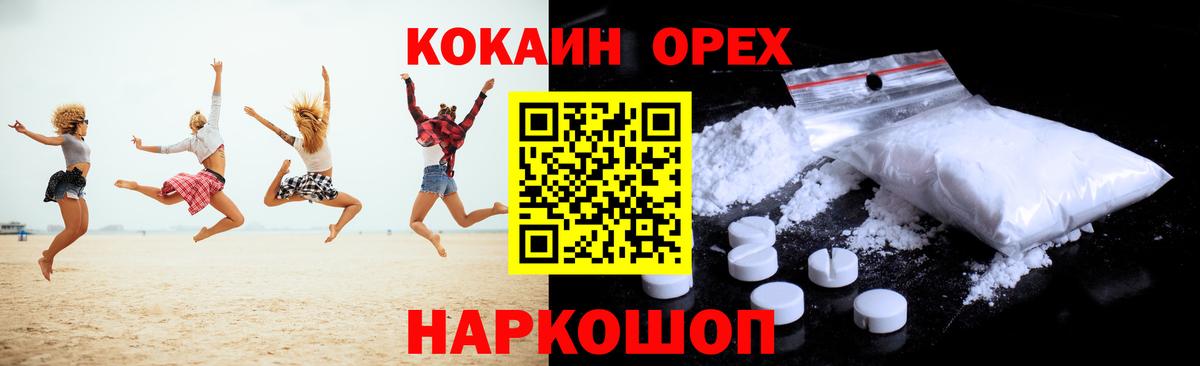 КОКАИН Колумбийский Полевской