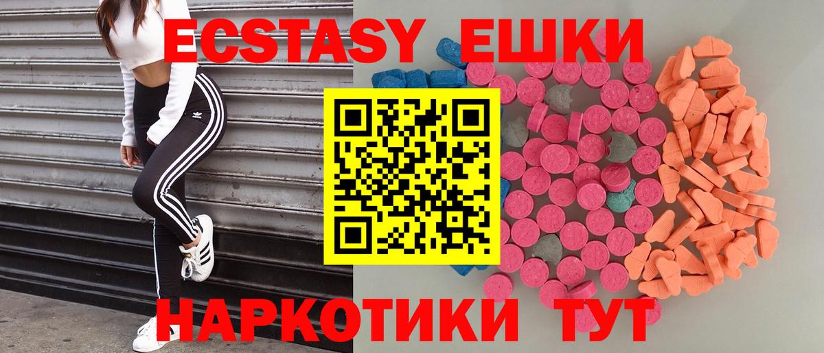 Полевской  Экстази 99%  сайты даркнета Telegram  Ecstasy DUBAI  Вход с VPN 