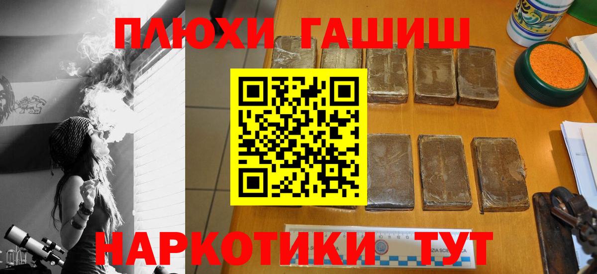 Гашиш гашик  Гашиш hashish  Полевской  Вход с VPN 