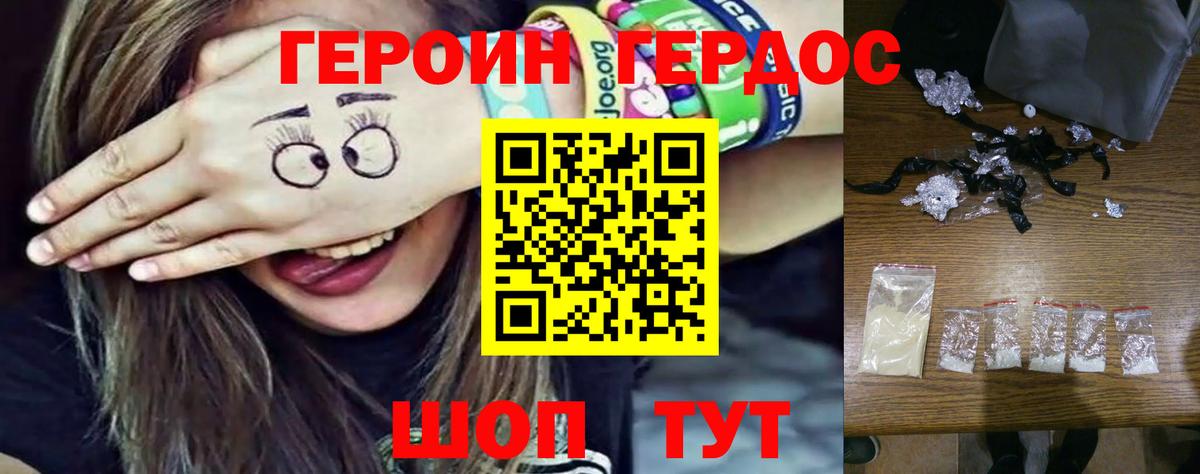 Полевской  Героин  Вход с VPN  Героин афганец 