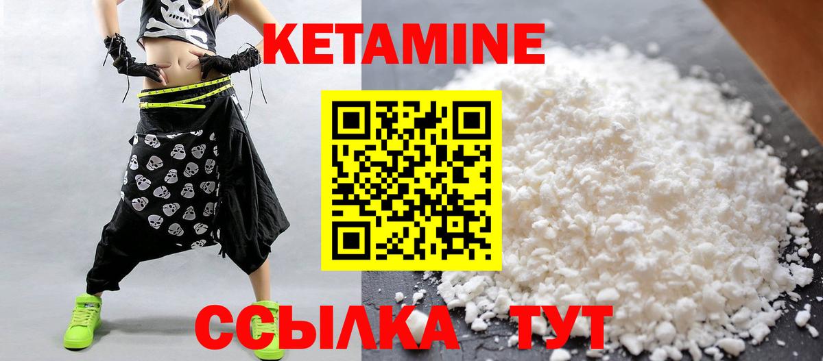 КЕТАМИН ketamine Полевской