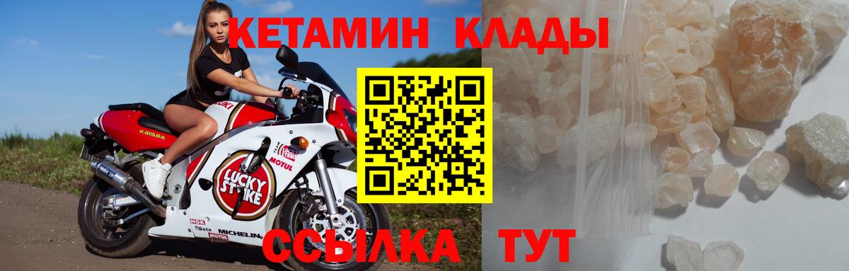 Полевской  Кетамин ketamine  Вход с VPN 