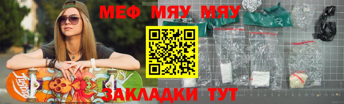 Мефедрон mephedrone  где купить   Полевской  МЕФ  Меф мяу мяу  Вход с VPN 