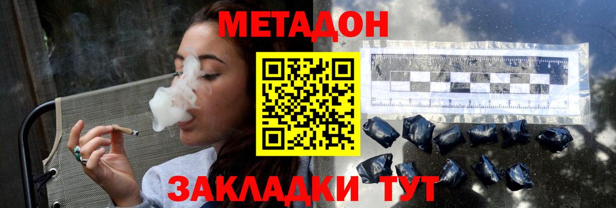 МЕТАДОН VHQ  Вход с VPN  Полевской  МЕТАДОН мёд 