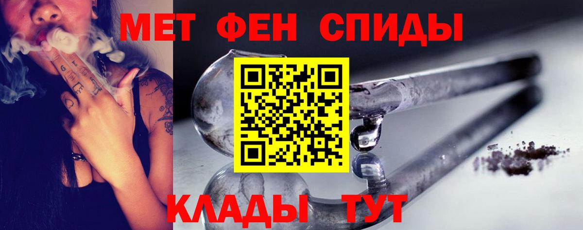 МЕТАМФЕТАМИН пудра  Вход с VPN  Полевской 