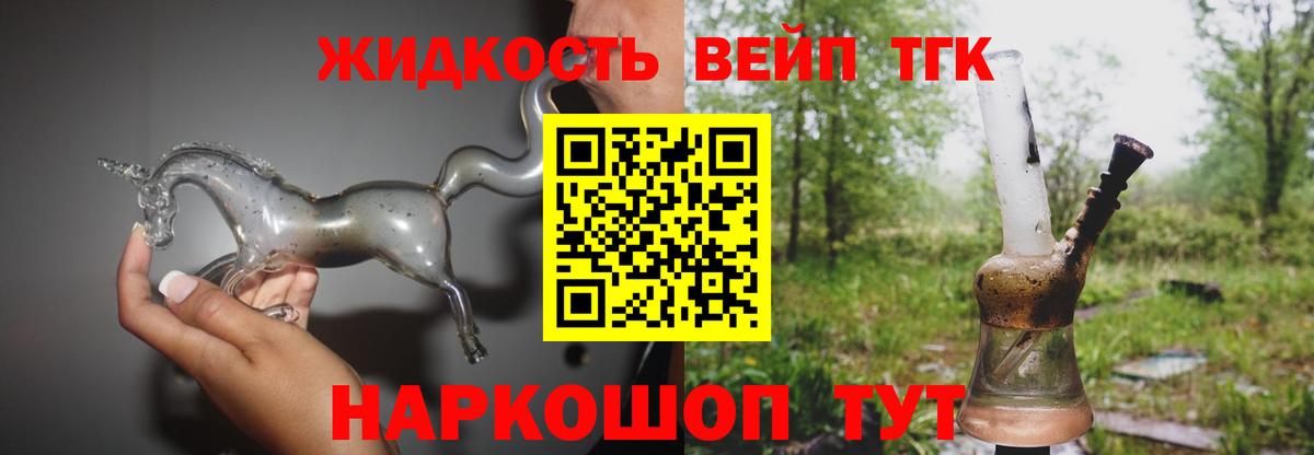 Дистиллят ТГК гашишное масло  Вход с VPN  ТГК вейп  Полевской 